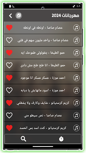 مهرجانات 2024 بدون نت كلها Screenshot 3