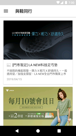 LA NEW 官方app Screenshot 2
