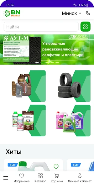 BNMarket Screenshot 0