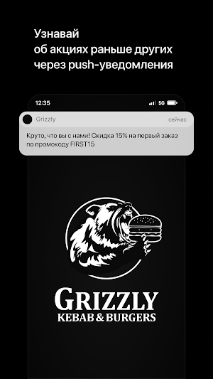 Grizzly кафе Новополоцк Screenshot 0