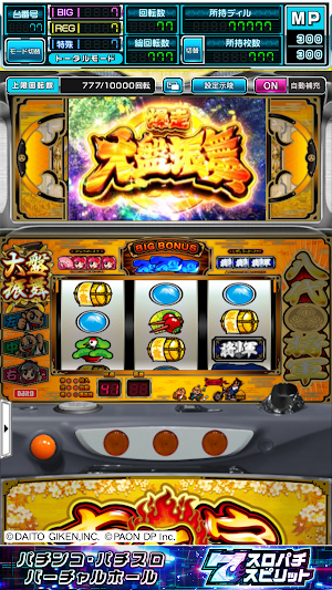[スロスピ]吉宗 ～極～ Screenshot 1