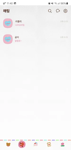 [SSOM]sweetgom_TALK Screenshot 2