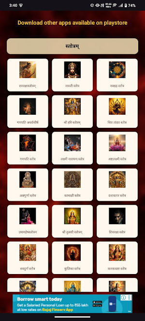 Dakshina Kalika Stotram Audio Screenshot 3
