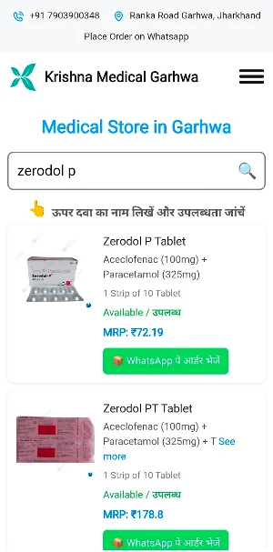 Krishna Medical Garhwa Screenshot 1