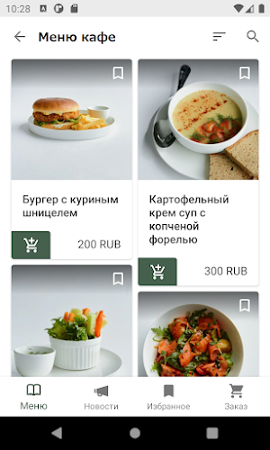 Гастрономика Screenshot 1
