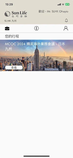 SLHK 九州 Screenshot 2