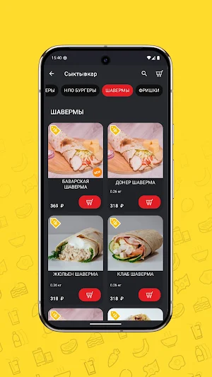 Автобистро Screenshot 3