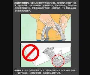 how to fix a washing machine Screenshot 2
