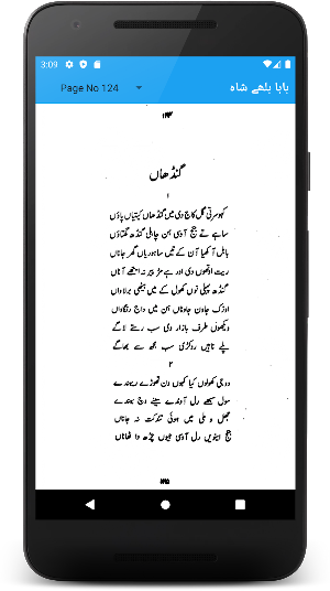 Baba Bullay Shah Poetry Kalam Screenshot 2