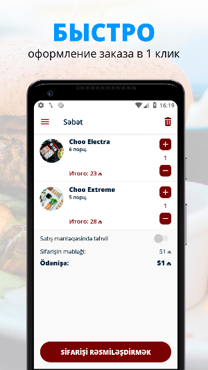 Кухня Mr. Choo | Баку Screenshot 2
