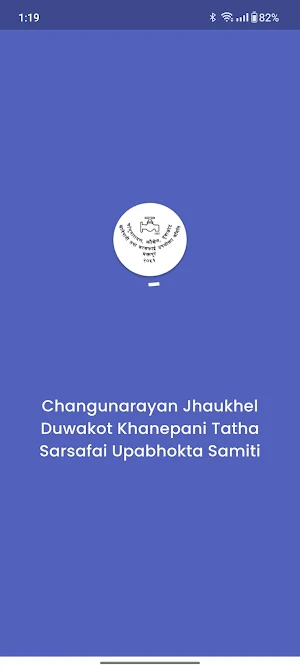 Changu Jhaukhel Khanepani Screenshot 0