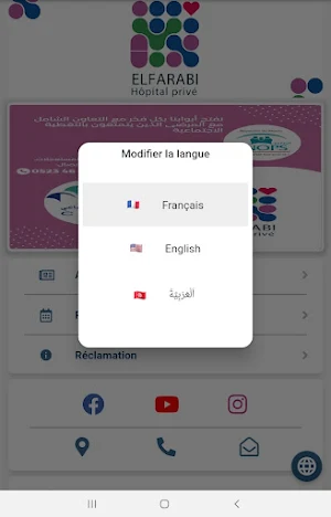 Patient Mobile EL FARABI Screenshot 1