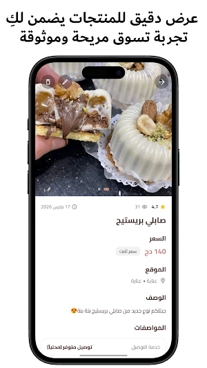 LadyShop Screenshot 3