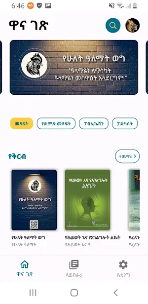 Ethrons Screenshot 1