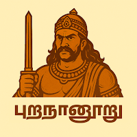 Puranaanooru - புறநானூறு