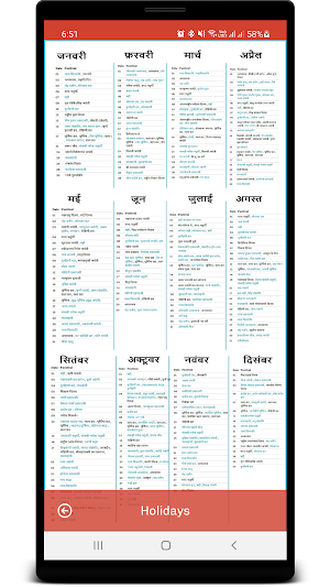 Hindi Calendar 2022 (हिंदी) Screenshot 3