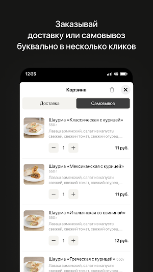 Кебаб на болоте | Брест Screenshot 2