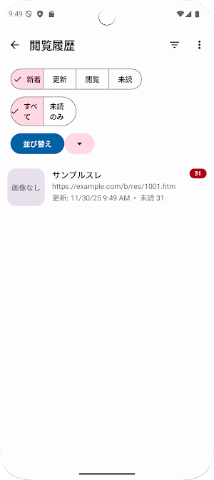 としかり　ふたば☆ちゃんねる専用アプリ Screenshot 3