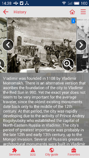 Vladimir city guide Screenshot 2