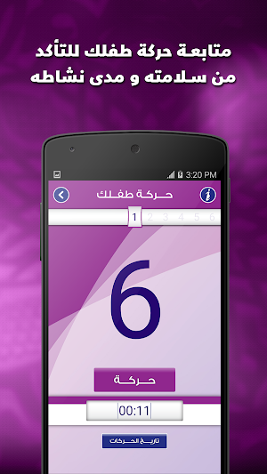 انت و الحمل Screenshot 3