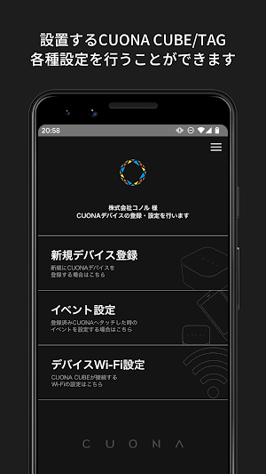 CUONA - ご契約者向け管理アプリ Screenshot 2