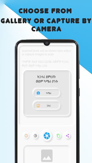 Amharic OCR : Image to Text Screenshot 1