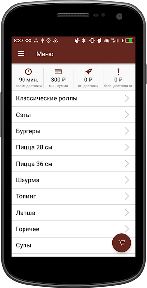 Вок&Ролл | Ржев Screenshot 0