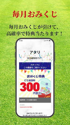スポーツアベニュー Screenshot 2