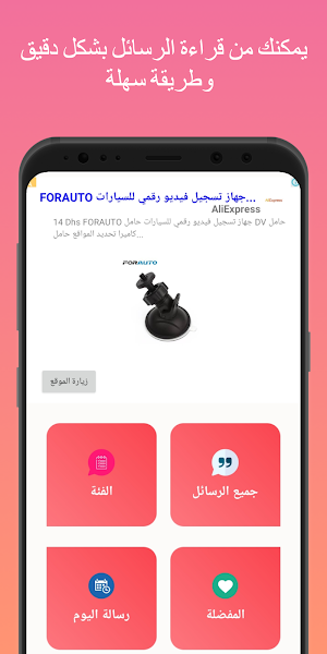 رسائل حب Screenshot 0
