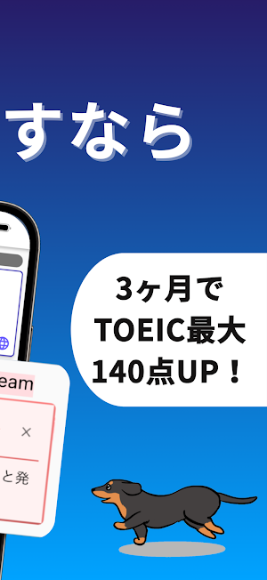 シャドーイング Shadog - リスニング・英単語・英文法 Screenshot 2