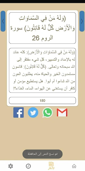 Al-Amin Calendar- Prayer Times Screenshot 3