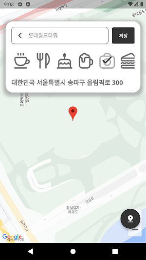 꾸팟 Screenshot 3