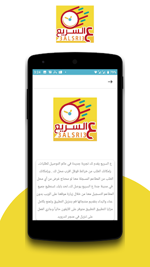 ع السريع متاجر Screenshot 2