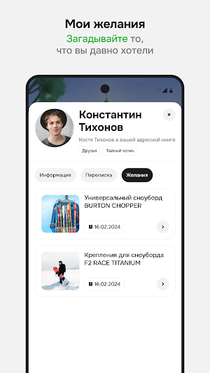 Планета OZ: социальная сеть Screenshot 2