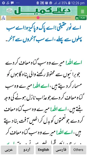 Dua-e-Kumail Screenshot 3