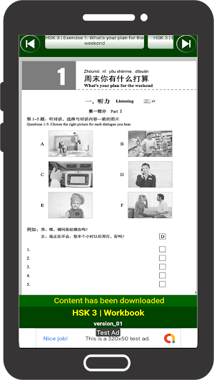 HSK 3 | Workbook Screenshot 0