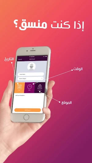 3mo3dna - ع موعدنا Screenshot 3