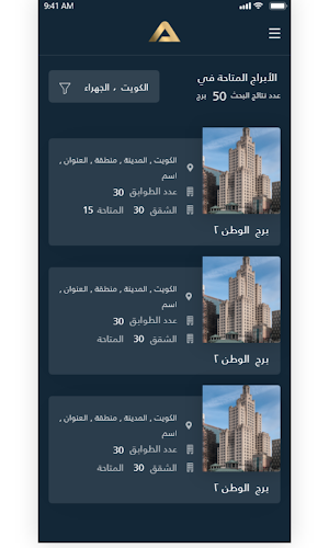 App Estate Screenshot 1