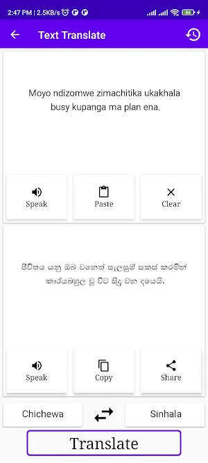 Chichewa To Sinhala Translator Screenshot 1