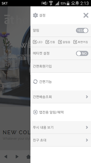 예쁜돌 - yebbunstone Screenshot 1