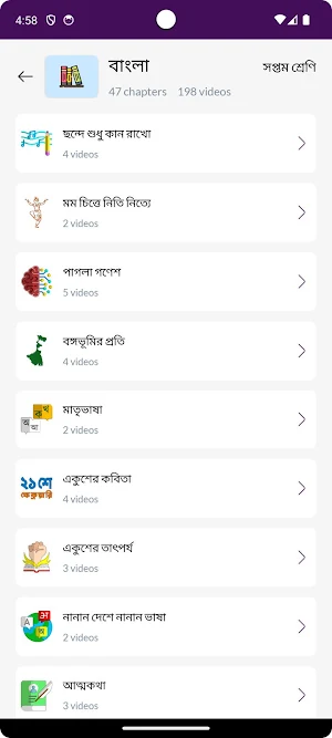 TieEducator Screenshot 1