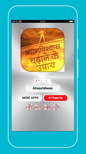 आत्मविश्वास बढ़ाने के उपाय Screenshot 0