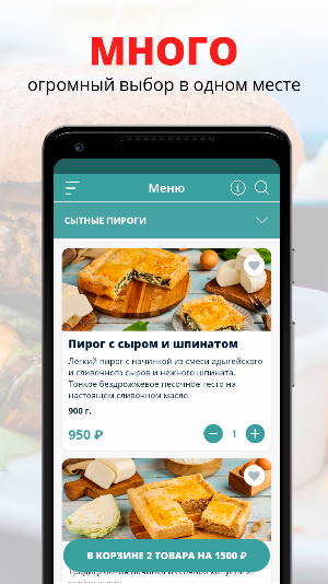 Пироговая мастерская Screenshot 0