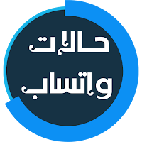 حالات واتس اب دينيه