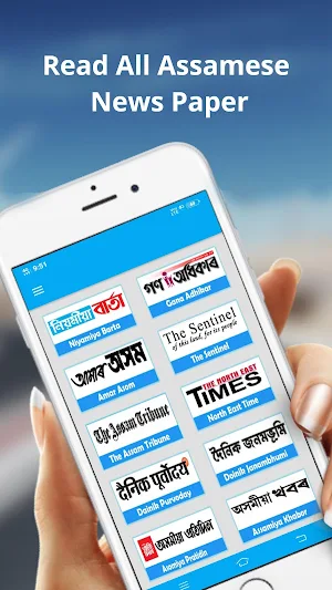 Assamese News paper Screenshot 0