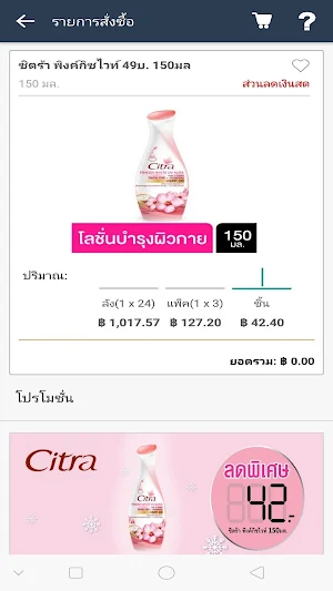 Support: USmileShop Screenshot 2