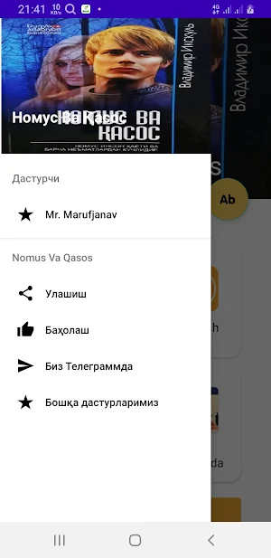 Nomus Va Qasos Screenshot 2