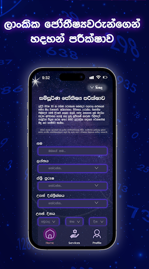 Hadahana - Sinhala Horoscope Screenshot 2