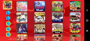 أغاني المقاديد - بدون انترنت Screenshot 2