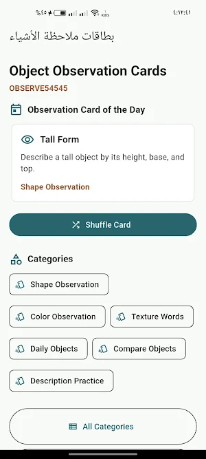 Object Observation Cards Screenshot 0